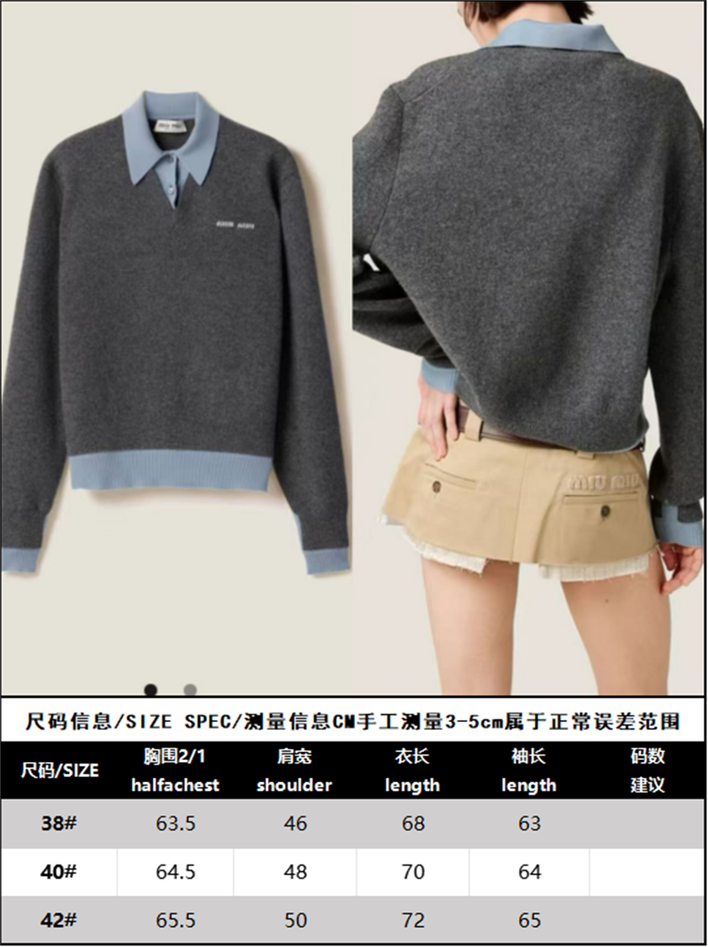 Miu Miu 미우미우 캐시미어 앤 울 폴로 니트 스웨터 레플리카 13번 이미지 - 의류 | 세미샵 레플리카 사이트