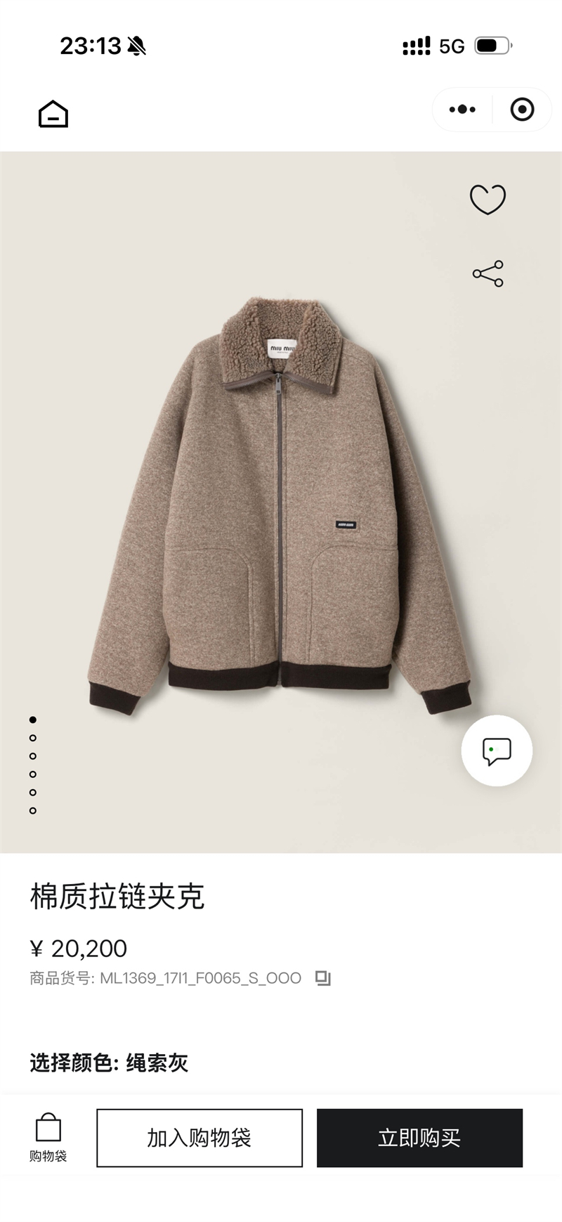 미우미우 미우미우 코튼 플리스 지퍼 블루종 자켓 레플리카 19번 이미지 - 의류 | 세미샵 레플리카 사이트