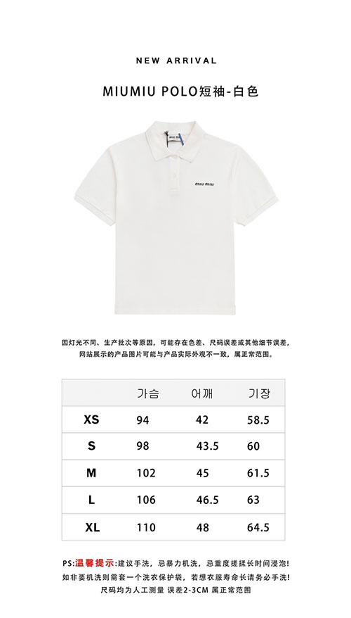 Miu Miu 미우미우 코튼 피케 폴로 셔츠 2컬러 레플리카 1번 이미지 - 의류 | 세미샵 레플리카 사이트