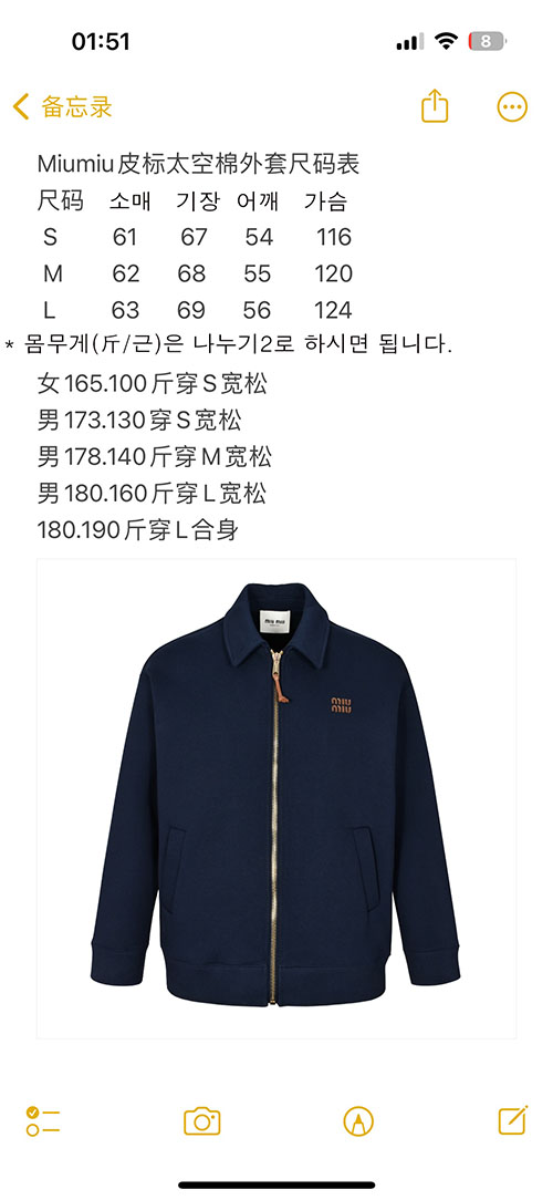 Miu Miu 미우미우 파나마 코튼 봄버 자켓 레플리카 15번 이미지 - 의류 | 세미샵 레플리카 사이트