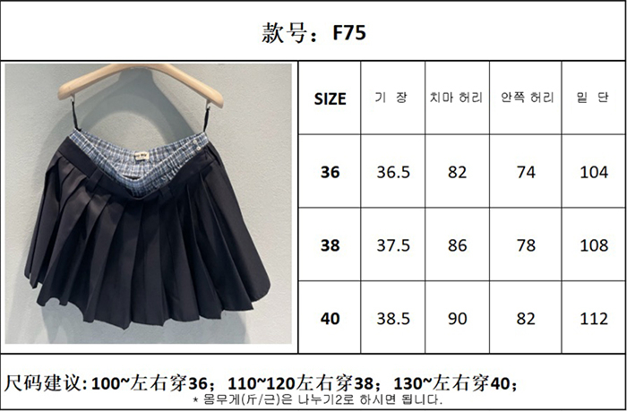 Miu Miu 미우미우 플리츠 바타비아 미니스커트 레플리카 2번 이미지 - 의류 | 세미샵 레플리카 사이트