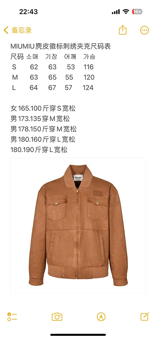 Miu Miu 미우미우 24FW 로고 스웨이드 나파 가죽 자켓 레플리카 2번 이미지 - 의류 | 세미샵 레플리카 사이트