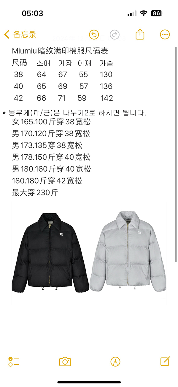 Miu Miu 미우미우 24FW 로고 패딩 자켓 레플리카 2번 이미지 - 의류 | 세미샵 레플리카 사이트