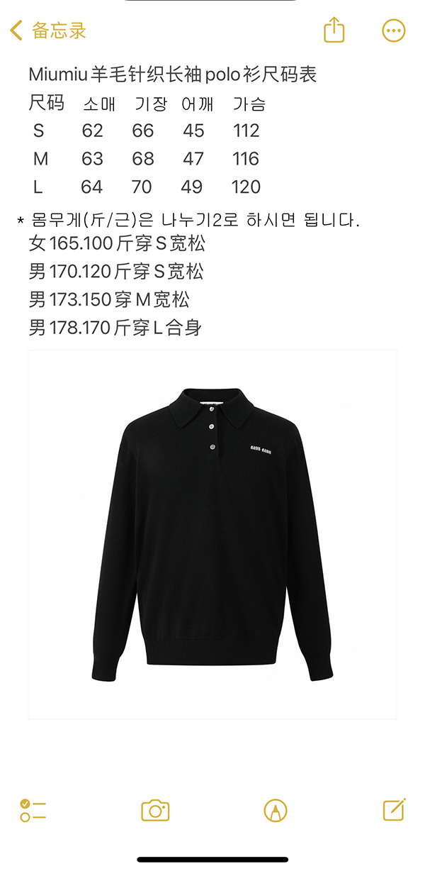 Miu Miu 미우미우 24SS 로고 울 니트 폴로 티셔츠 레플리카 2번 이미지 - 의류 | 세미샵 레플리카 사이트