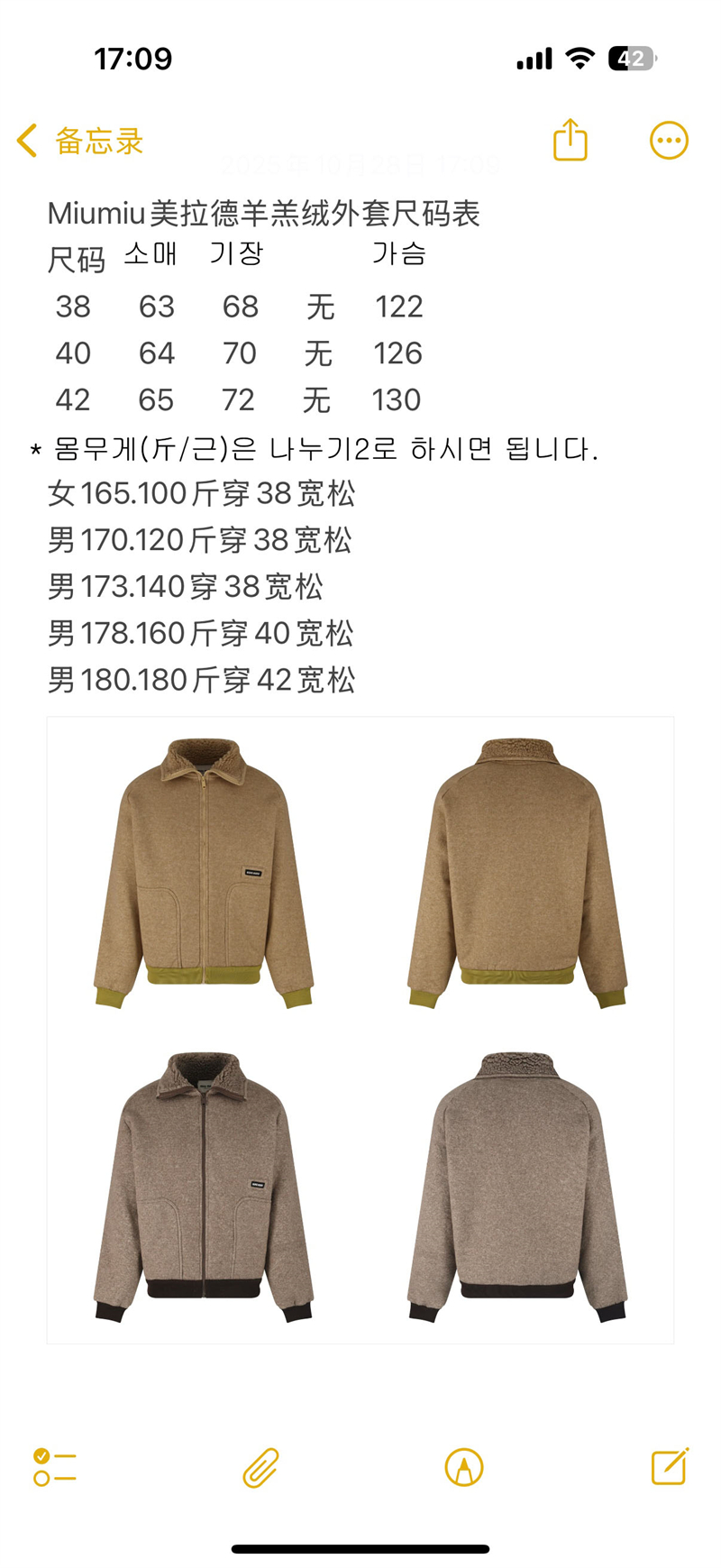 Miu Miu 미우미우 25FW 로고 플리스 블루종 자켓 레플리카 2번 이미지 - 의류 | 세미샵 레플리카 사이트