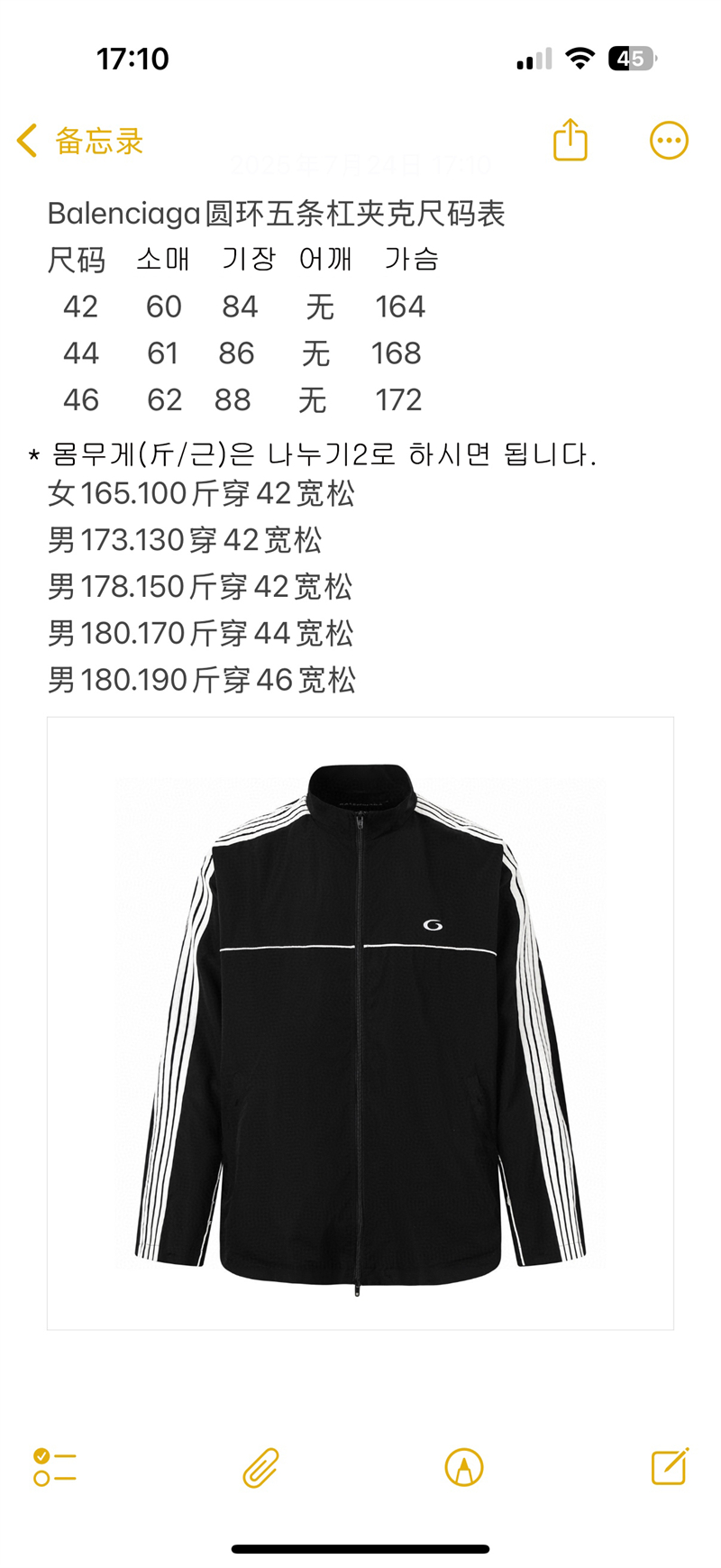 Balenciaga 발렌시아가 루프 스포츠 아이콘 스트레치 테크니컬 패브릭 트랙수트 자켓 레플리카 13번 이미지 - 의류 | 세미샵 레플리카 사이트