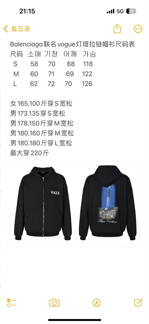 Balenciaga 발렌시아가 보그 VOGUE 후드 집업 레플리카 12번 이미지 - 의류 | 세미샵 레플리카 사이트