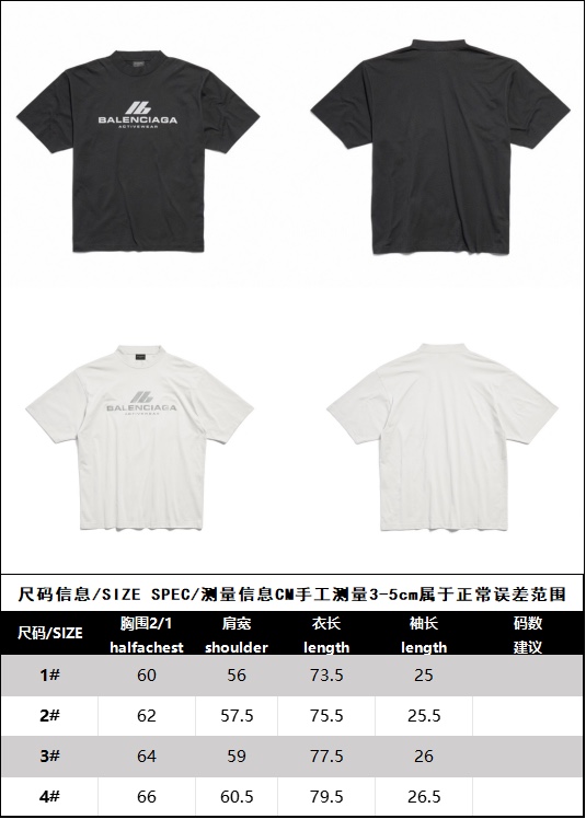 Balenciaga 발렌시아가 액티브웨어 빈티지 저지 미디엄핏 반팔 티셔츠 “2COLOR” 레플리카 20번 이미지 - 의류 | 세미샵 레플리카 사이트