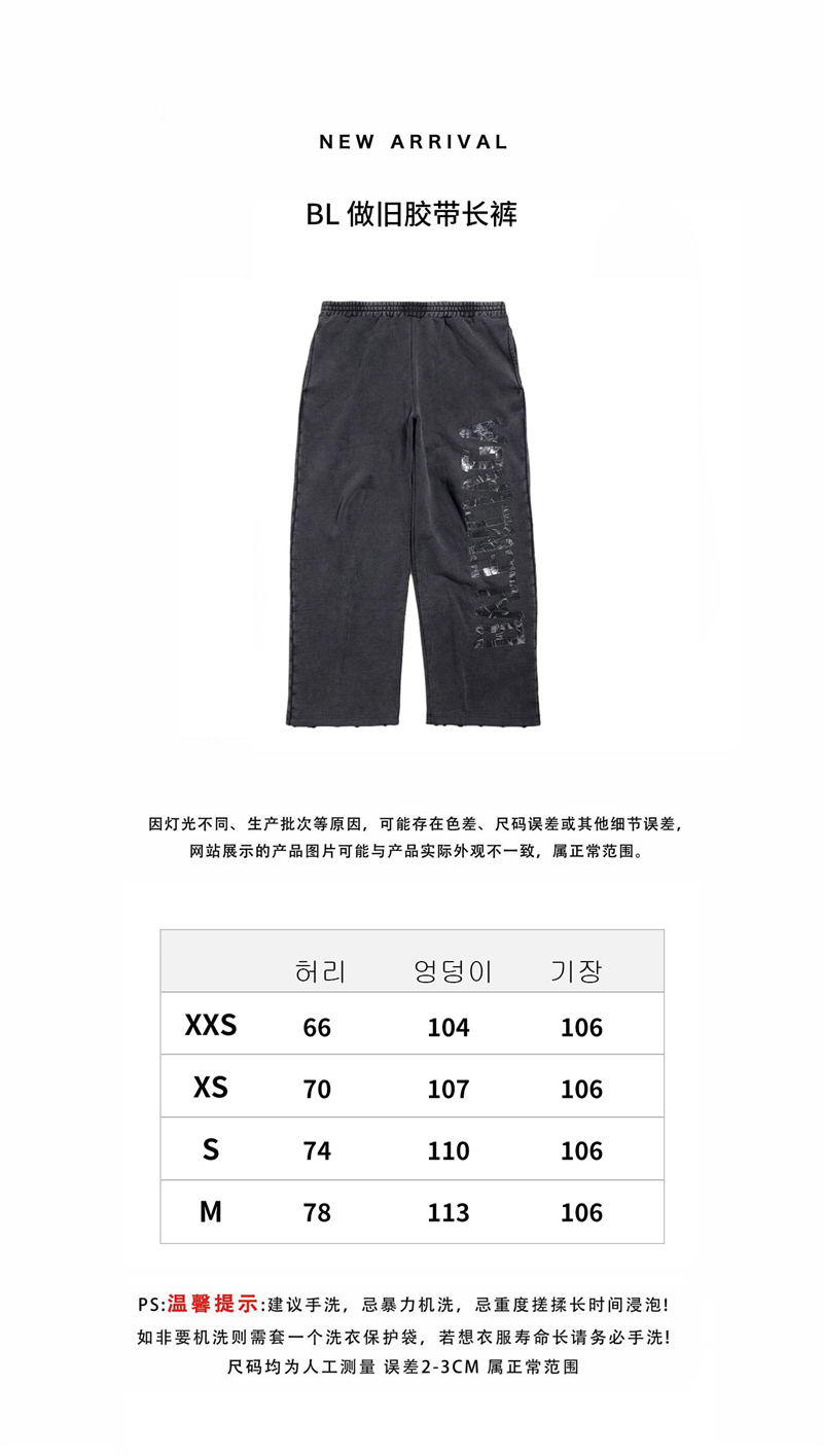 발렌시아가 발렌시아가 트랜스페어런트 테이프 배기 팬츠 레플리카 1번 이미지 - 의류 | 세미샵 레플리카 사이트