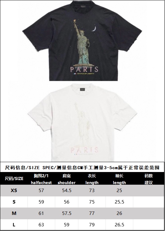 Balenciaga 발렌시아가 파리 리버티 미디엄 핏 반팔 티셔츠 “2COLOR” 레플리카 22번 이미지 - 의류 | 세미샵 레플리카 사이트