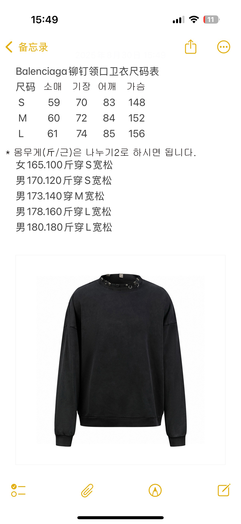 Balenciaga 발렌시아가 피어싱 라운드 오버사이즈 스웨트셔츠 맨투맨 레플리카 15번 이미지 - 의류 | 세미샵 레플리카 사이트