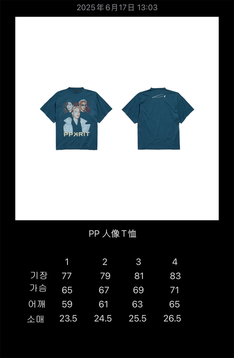 발렌시아가 발렌시아가 피피 끄릿 오버사이즈 반팔 티셔츠 레플리카 8번 이미지 - 의류 | 세미샵 레플리카 사이트