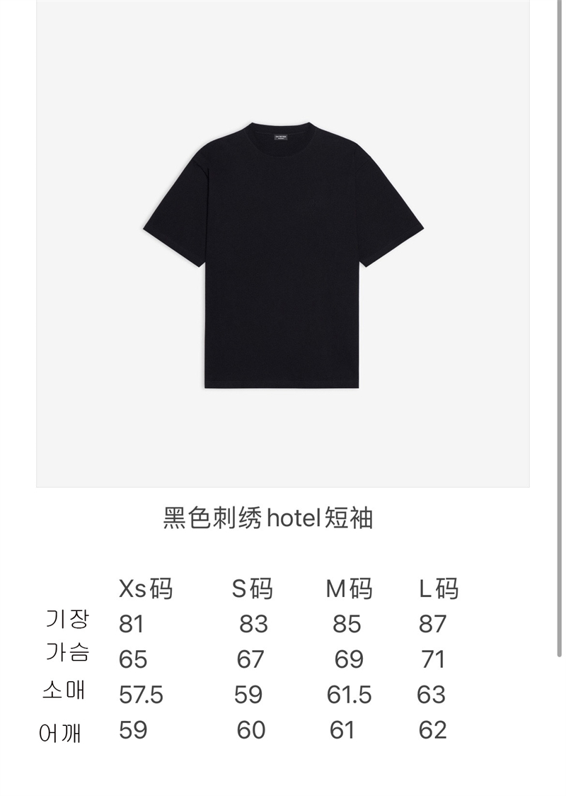 발렌시아가 발렌시아가 22ss 호텔 로고 자수 루즈핏 반팔 티셔츠 레플리카 16번 이미지 - 의류 | 세미샵 레플리카 사이트