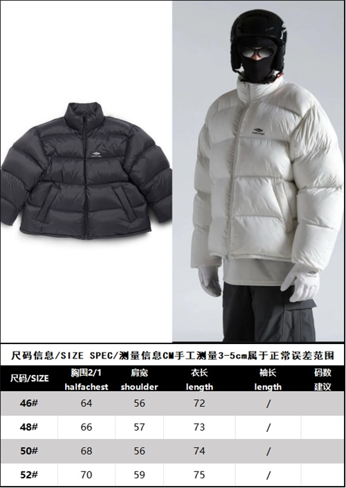 Balenciaga 발렌시아가 3B 스포츠 아이콘 스키 푸퍼 패딩 자켓 2컬러 레플리카 27번 이미지 - 의류 | 세미샵 레플리카 사이트