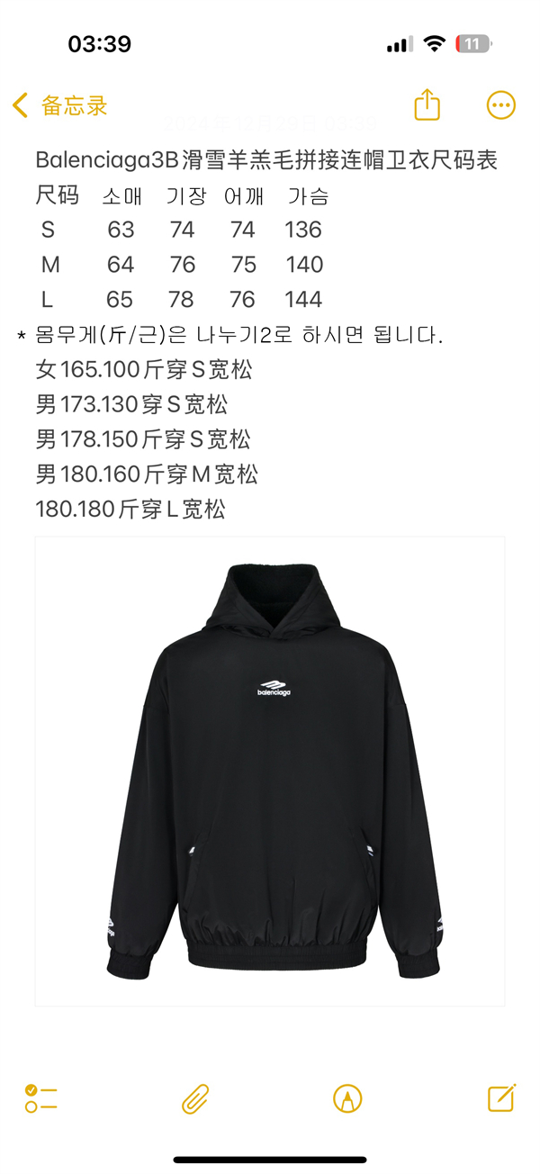 Balenciaga 발렌시아가 3B 스포츠 아이콘 후리스 후드 레플리카 2번 이미지 - 의류 | 세미샵 레플리카 사이트