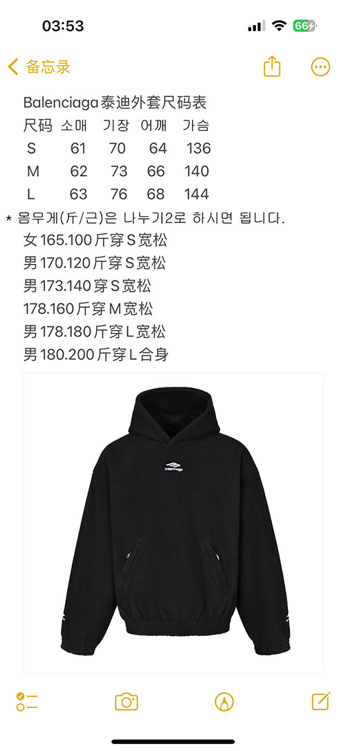 Balenciaga 발렌시아가 3B 스포츠 아이콘 후리스 후드 레플리카 25번 이미지 - 의류 | 세미샵 레플리카 사이트