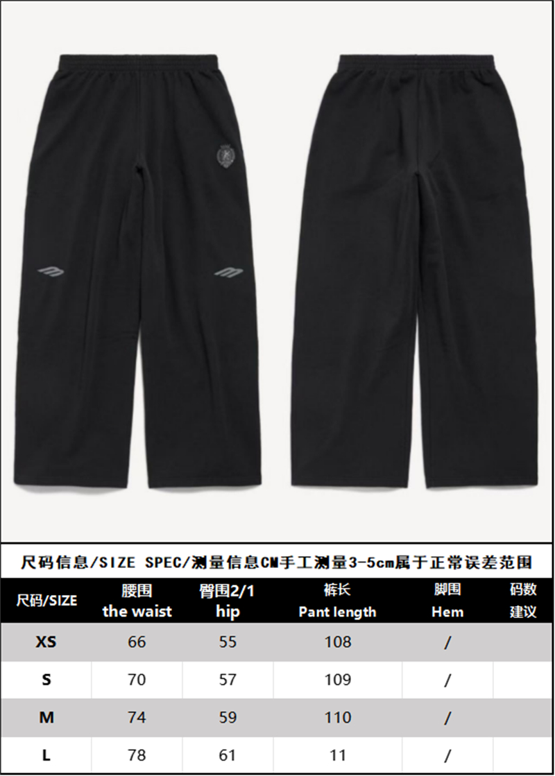 발렌시아가 발렌시아가 3B 풋볼 배기 스웨트팬츠 레플리카 8번 이미지 - 의류 | 세미샵 레플리카 사이트