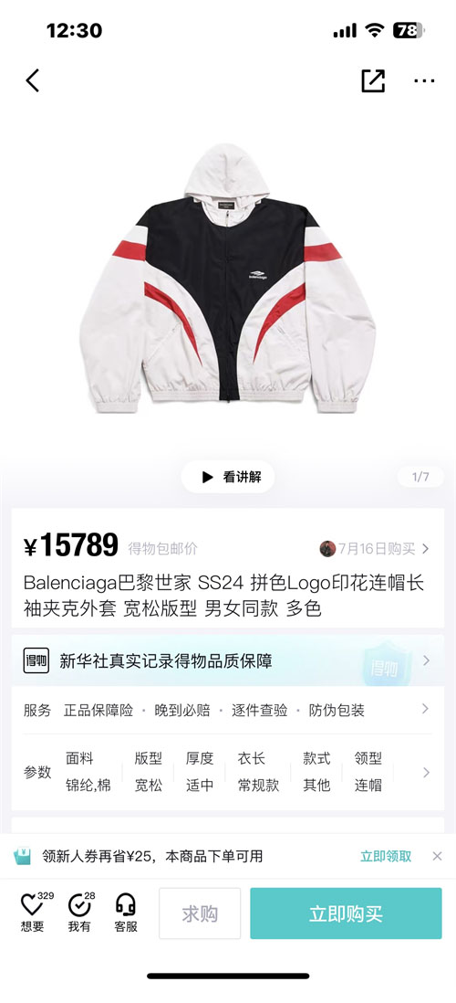 Balenciaga 발렌시아가 3b 스포츠 아이콘 트랙수트 재킷 레플리카 21번 이미지 - 의류 | 세미샵 레플리카 사이트