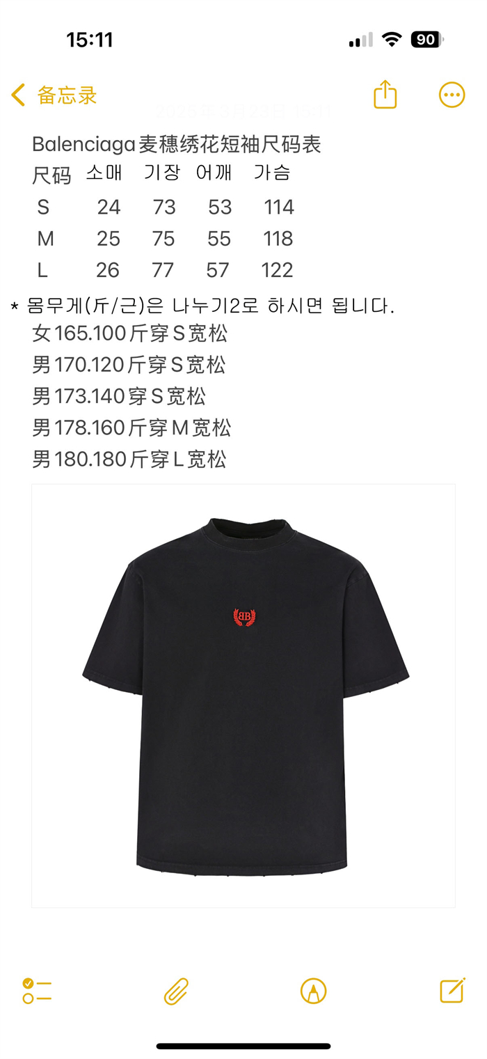 Balenciaga 발렌시아가 BB 로렐 클래식 반팔 티셔츠 레플리카 13번 이미지 - 의류 | 세미샵 레플리카 사이트