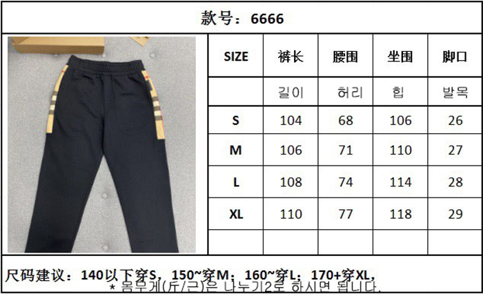 Burberry 버버리 체크 패널 코튼 조깅 팬츠 레플리카 2번 이미지 - 의류 | 세미샵 레플리카 사이트