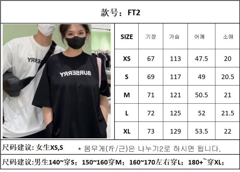 버버리 버버리 코튼 로고 반팔 티셔츠 레플리카 10번 이미지 - 의류 | 세미샵 레플리카 사이트