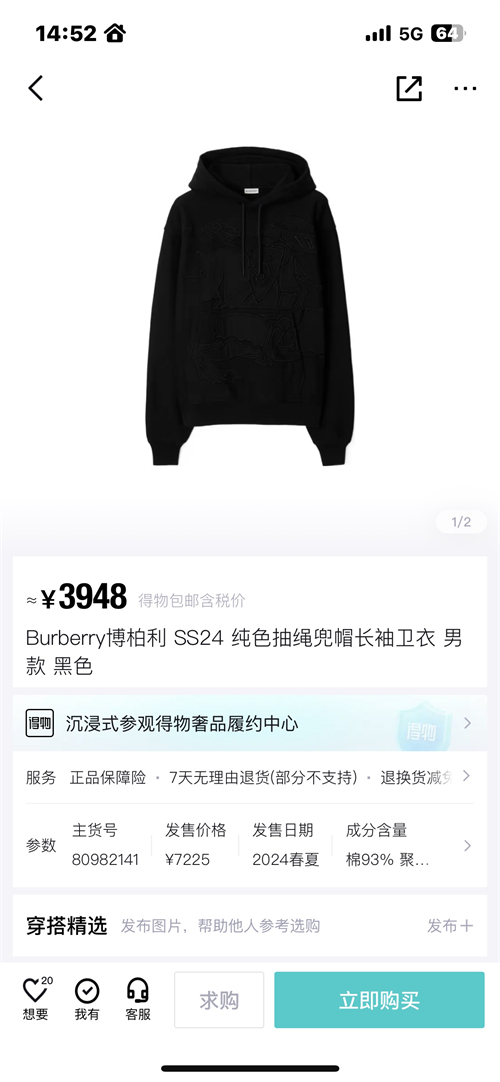 Burberry 버버리 EKD 코튼 블렌드 후디 레플리카 20번 이미지 - 의류 | 세미샵 레플리카 사이트