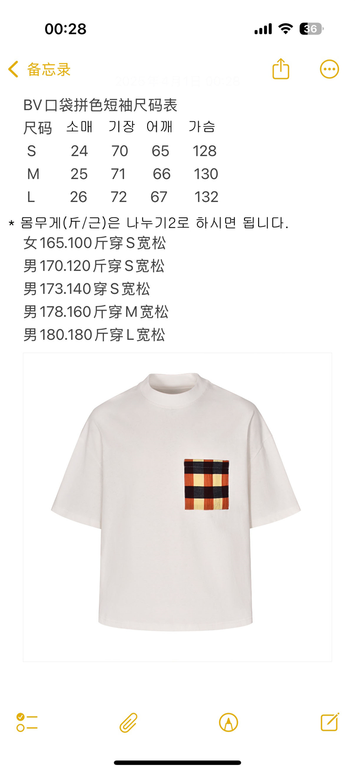 Bottega Veneta 보테가베네타 깅엄 포켓 소프트 코튼 반팔 티셔츠 레플리카 13번 이미지 - 의류 | 세미샵 레플리카 사이트