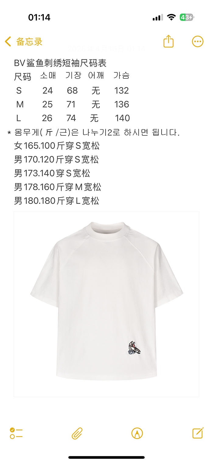 Bottega Veneta 보테가베네타 자수 디테일 코튼 반팔 티셔츠 레플리카 2번 이미지 - 의류 | 세미샵 레플리카 사이트