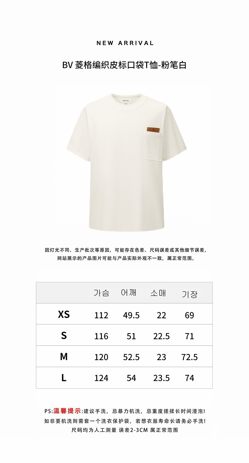 보테가베네타 보테가베네타 피마 코튼 저지 티셔츠 레플리카 7번 이미지 - 의류 | 세미샵 레플리카 사이트