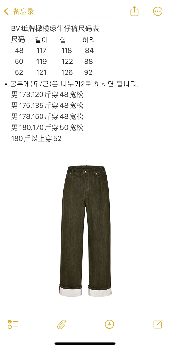 Bottega Veneta 보테가베네타 25SS 턴업 데님 팬츠 레플리카 13번 이미지 - 의류 | 세미샵 레플리카 사이트