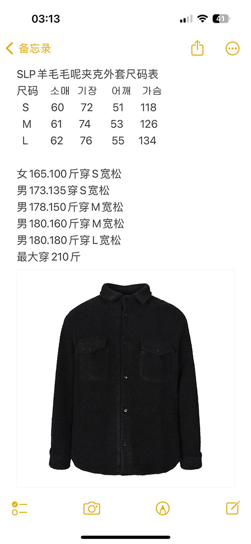 Saint Laurent 생로랑 울 블렌드 오버 셔츠 레플리카 13번 이미지 - 의류 | 세미샵 레플리카 사이트