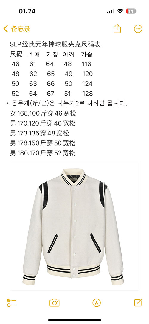 Saint Laurent 생로랑 울 테디 자켓 레플리카 17번 이미지 - 의류 | 세미샵 레플리카 사이트