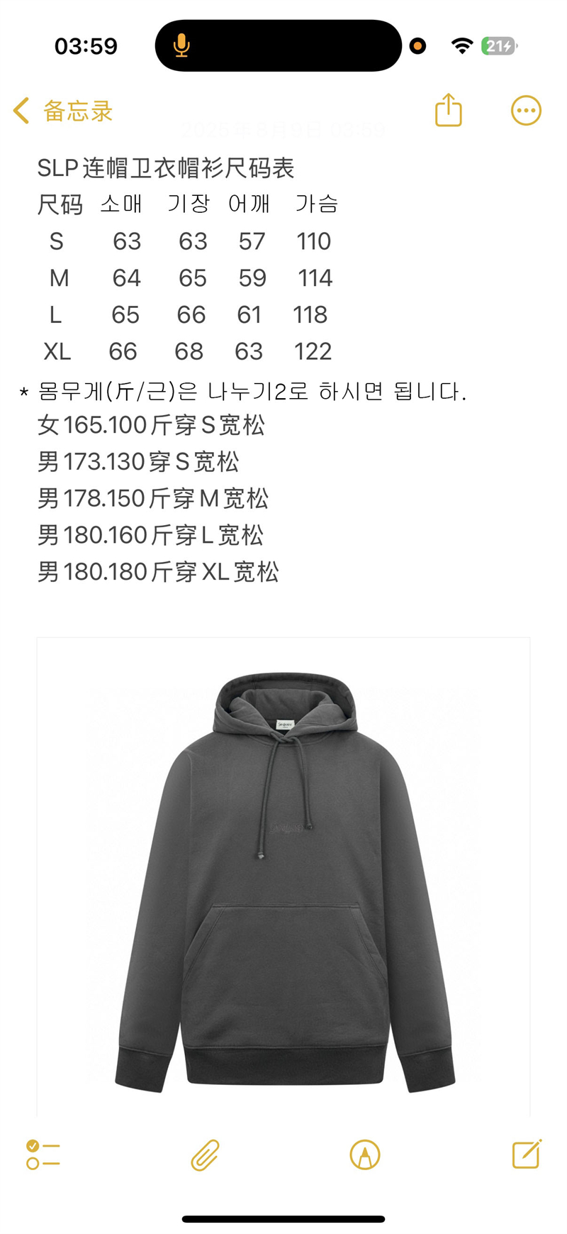 Saint Laurent 생로랑 토널 로고 자수 플리스 후드 레플리카 13번 이미지 - 의류 | 세미샵 레플리카 사이트