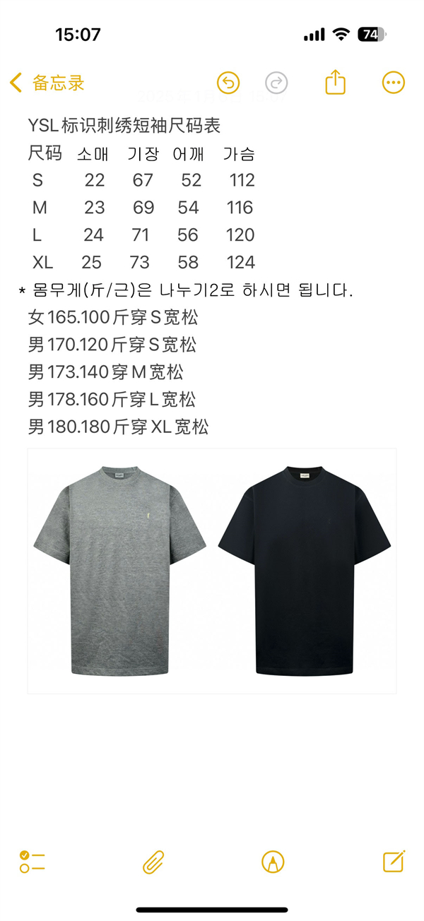 Saint Laurent 생로랑 CASSANDRE 피케 반팔 티셔츠 레플리카 2번 이미지 - 의류 | 세미샵 레플리카 사이트