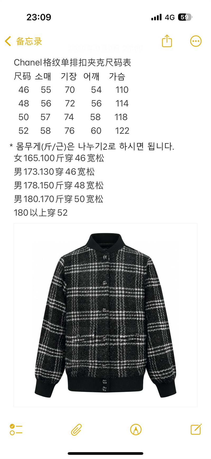 C H A N E L 샤넬 숄카라 체크 버튼 울 트위드 자켓 레플리카 13번 이미지 - 의류 | 세미샵 레플리카 사이트