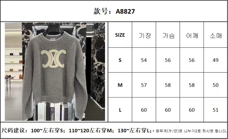 셀린느 셀린느 르브드 울 크루넥 스웨터 （터보） 레플리카 3번 이미지 - 의류 | 세미샵 레플리카 사이트