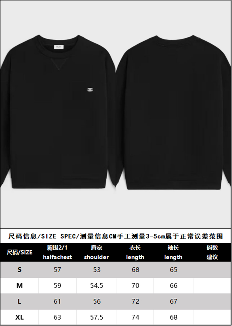 C E L I N E 셀린느 트리옹프 롱 슬리브 코튼 저지 티셔츠 레플리카 15번 이미지 - 의류 | 세미샵 레플리카 사이트