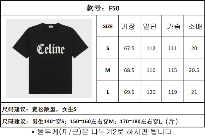 C E L I N E 셀린느 플로킹 로고 루즈핏 반팔 티셔츠 레플리카 2번 이미지 - 의류 | 세미샵 레플리카 사이트