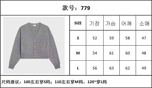 C E L I N E 셀린느 해리티지 캐시미어 구르메트 가디건 레플리카 23번 이미지 - 의류 | 세미샵 레플리카 사이트