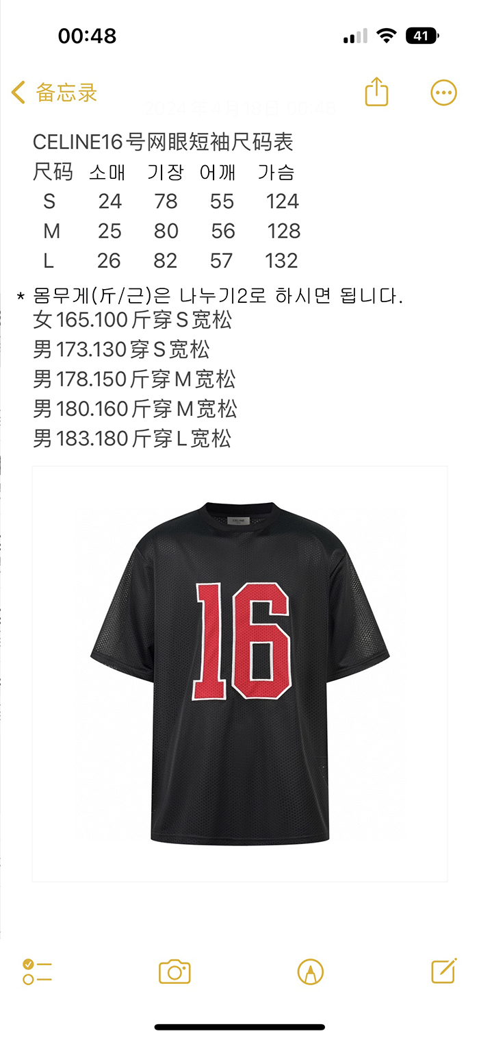 C E L I N E 셀린느 16 메쉬 반팔 티셔츠 레플리카 13번 이미지 - 의류 | 세미샵 레플리카 사이트