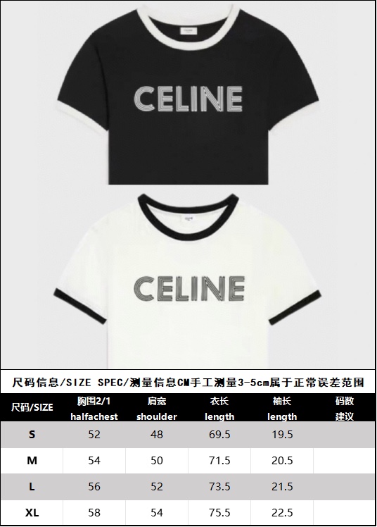 C E L I N E 셀린느 23FW 로고 프린팅 반팔 티셔츠 “2COLOR” 레플리카 19번 이미지 - 의류 | 세미샵 레플리카 사이트