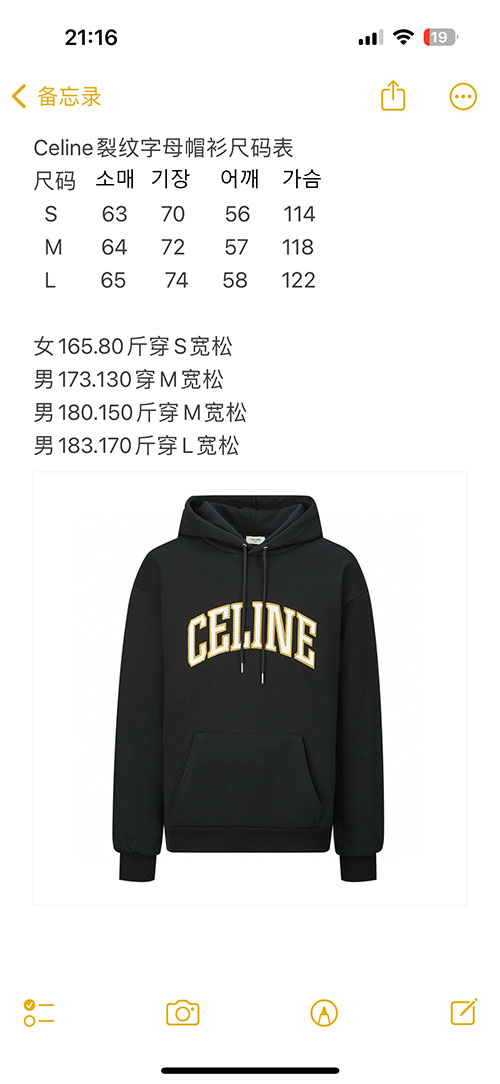 C E L I N E 셀린느 24FW 로고 오버사이즈 후디 레플리카 2번 이미지 - 의류 | 세미샵 레플리카 사이트