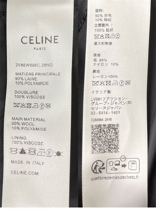 C E L I N E 셀린느 C로고 테디 자켓 레플리카 11번 이미지 - 의류 | 세미샵 레플리카 사이트