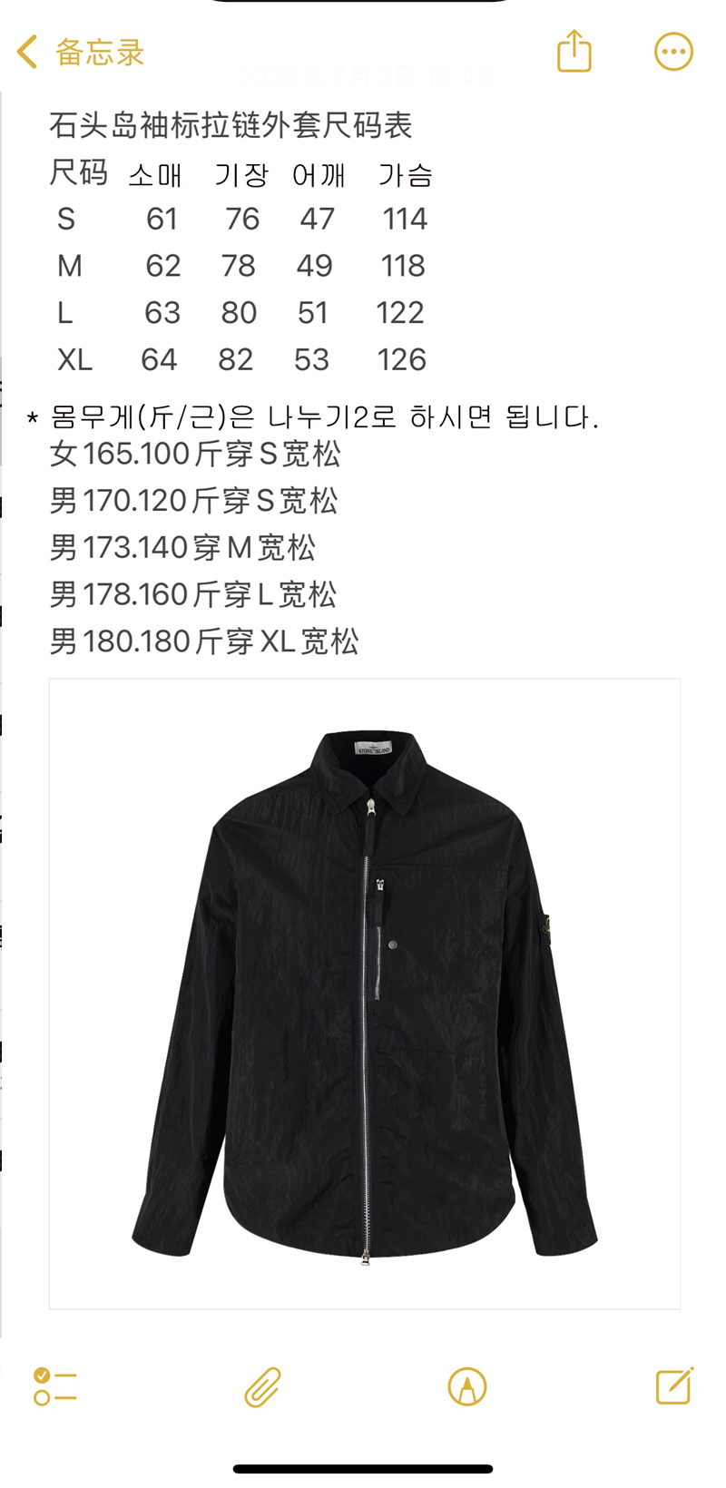 Stone Island 스톤아일랜드 나일론 메탈 셔츠 자켓 레플리카 14번 이미지 - 의류 | 세미샵 레플리카 사이트