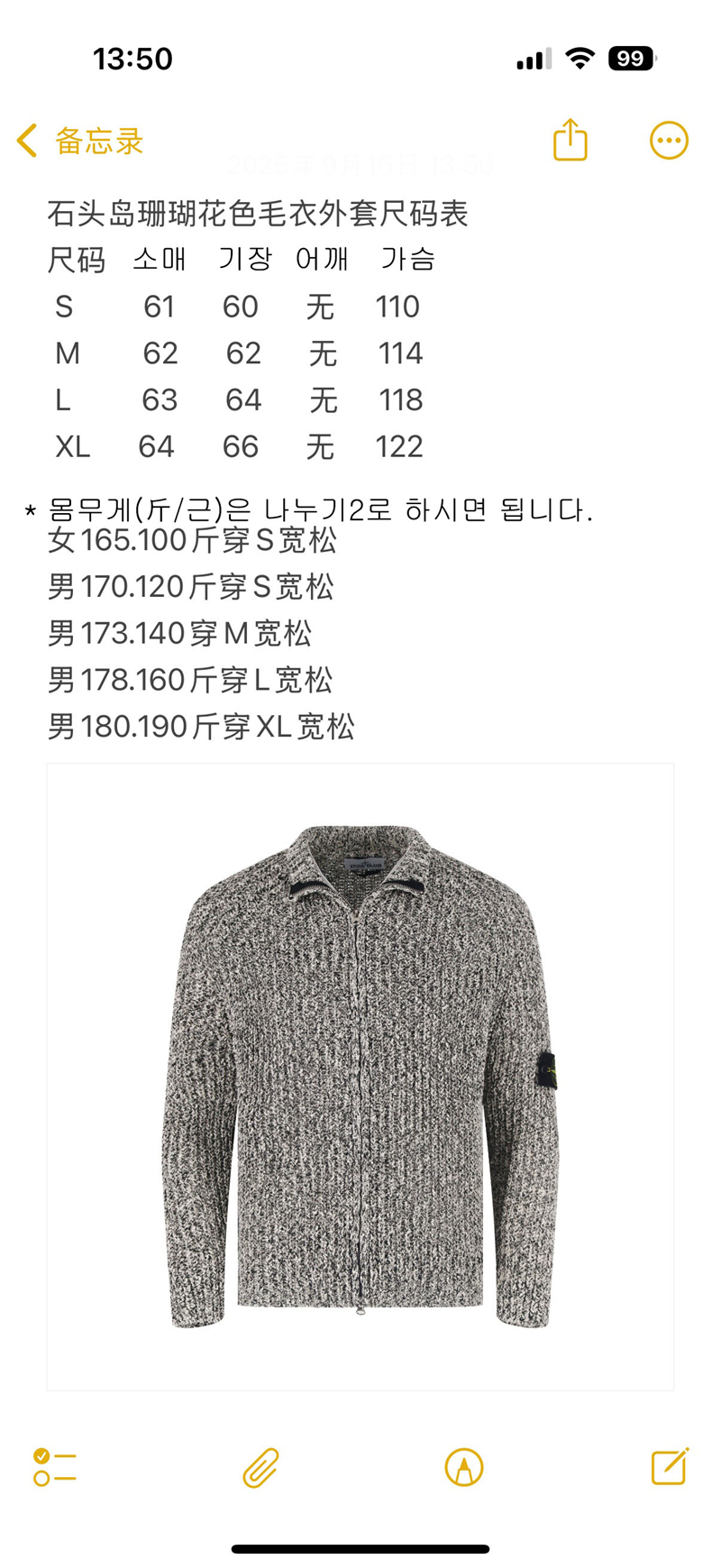 Stone Island 스톤아일랜드 립드 코튼 집 가디건 레플리카 2번 이미지 - 의류 | 세미샵 레플리카 사이트