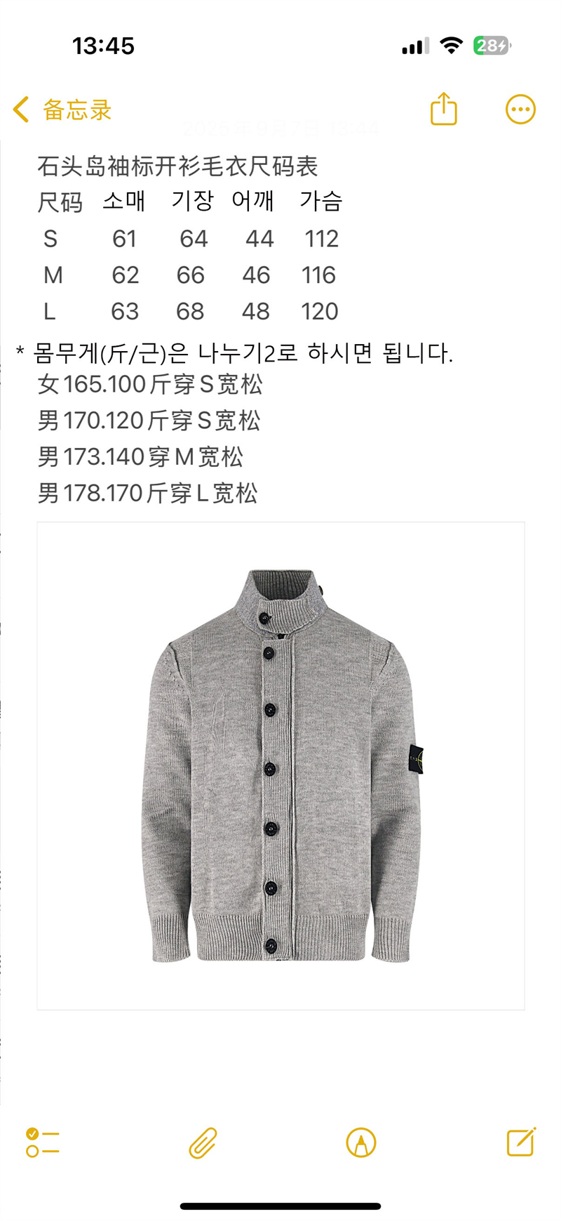 Stone Island 스톤아일랜드 와펜 하이넥 버튼 니트 스웨터 레플리카 12번 이미지 - 의류 | 세미샵 레플리카 사이트