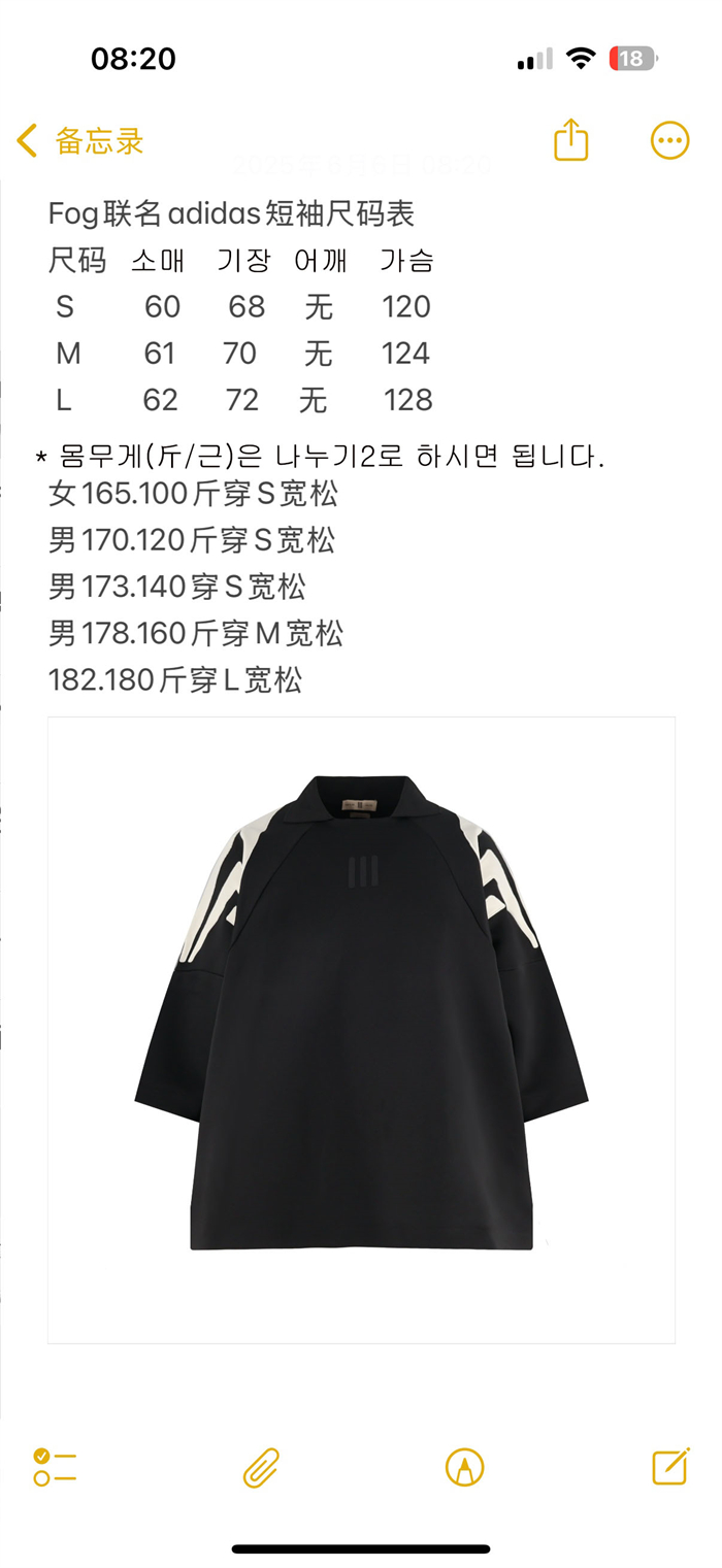 Adidas 피어오브갓 x 아디다스 애슬레틱스 아디 네이션 골리 저지 레플리카 2번 이미지 - 의류 | 세미샵 레플리카 사이트