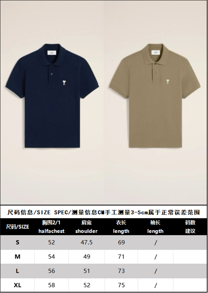 A M I 아미 드 꾀흐 화이트 하트 반소매 폴로 셔츠 레플리카 25번 이미지 - 의류 | 세미샵 레플리카 사이트