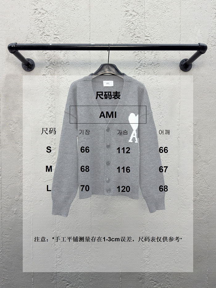 A M I 아미 빅하트 로고 V넥 울 가디건 레플리카 15번 이미지 - 의류 | 세미샵 레플리카 사이트