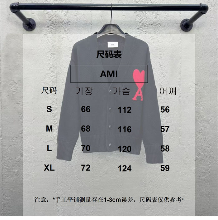 A M I 아미 빅하트 로고 V넥 울 가디건 레플리카 11번 이미지 - 의류 | 세미샵 레플리카 사이트